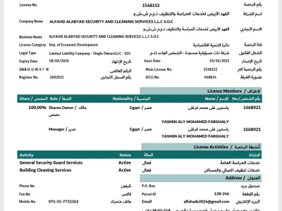 AL Fahd ALAbyad saecurity & cleaning services